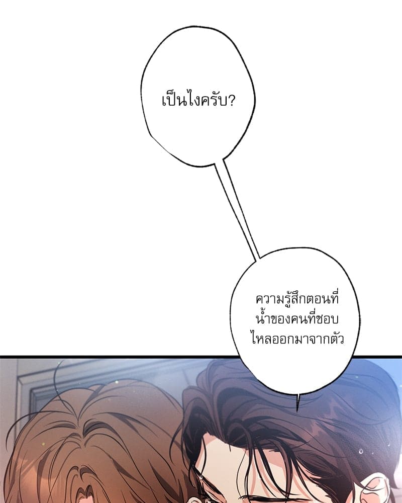 Love History Caused ตอนที่ 70017