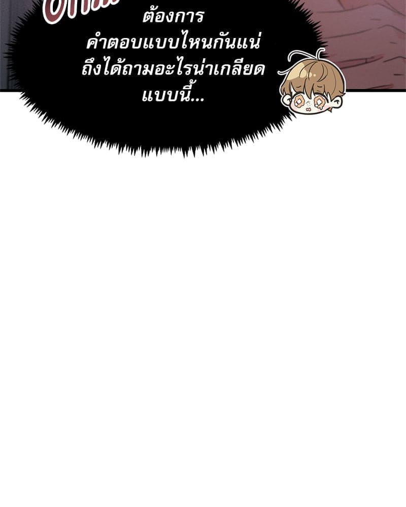 Love History Caused ตอนที่ 70019