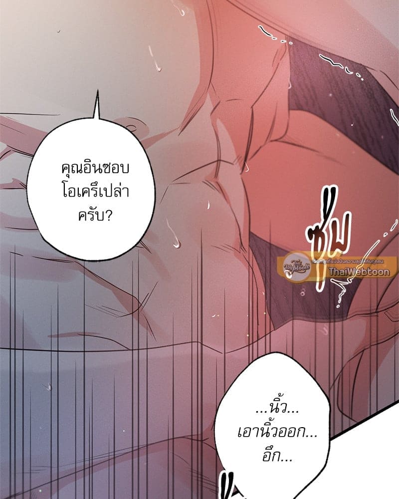 Love History Caused ตอนที่ 70040