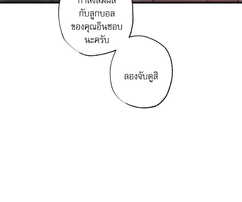 Love History Caused ตอนที่ 70055