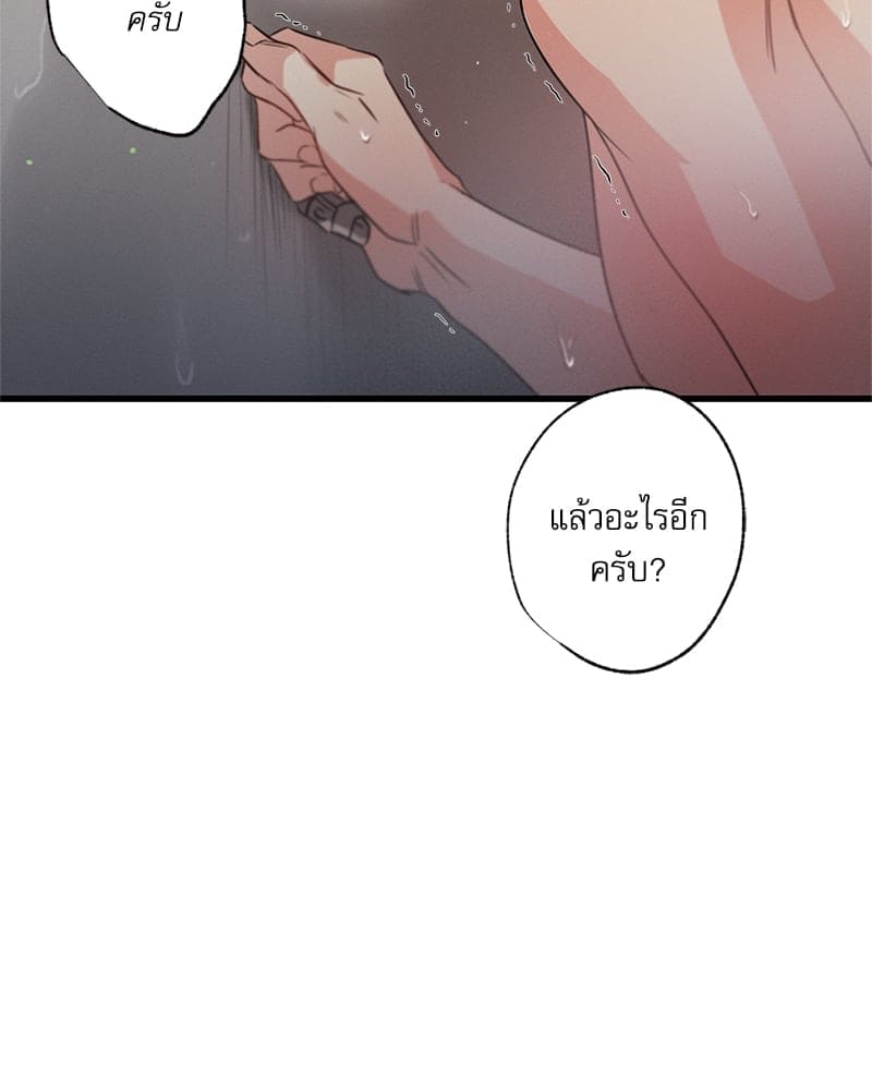 Love History Caused ตอนที่ 70059