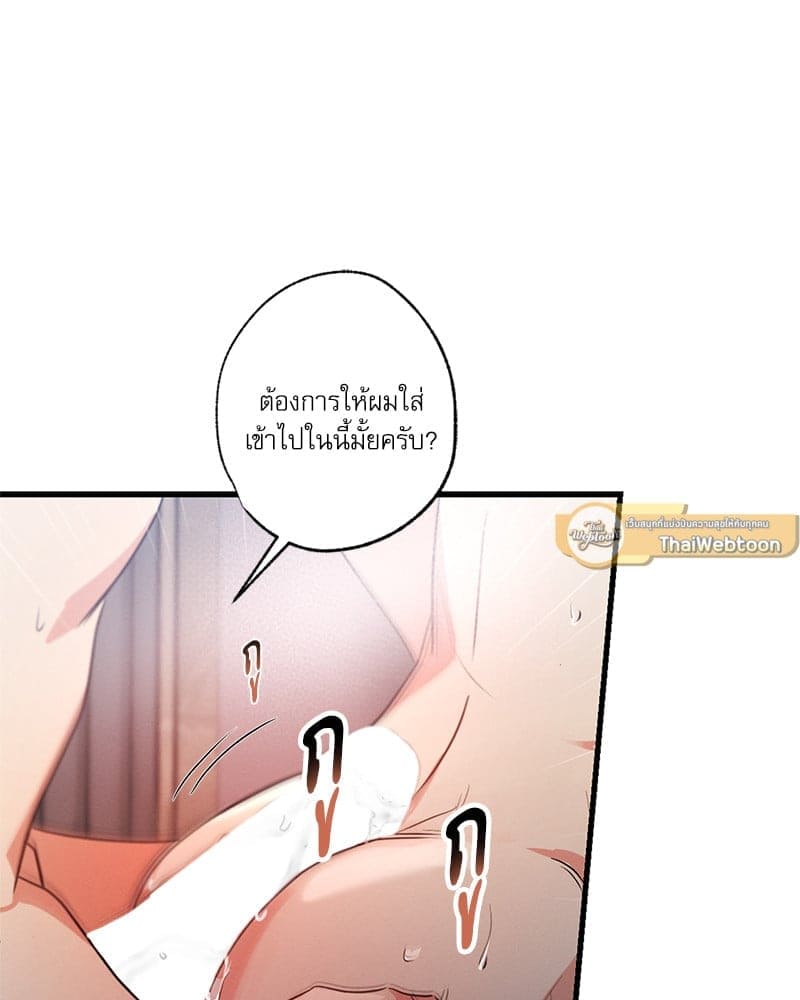 Love History Caused ตอนที่ 70063