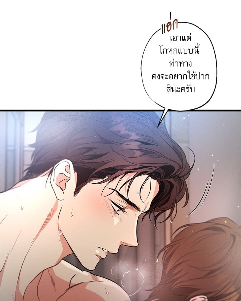 Love History Caused ตอนที่ 70067