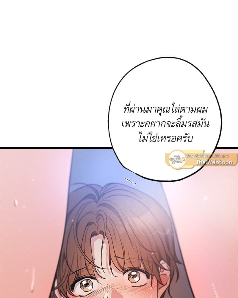 Love History Caused ตอนที่ 70075