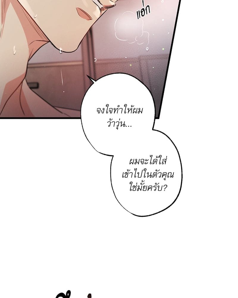 Love History Caused ตอนที่ 70083