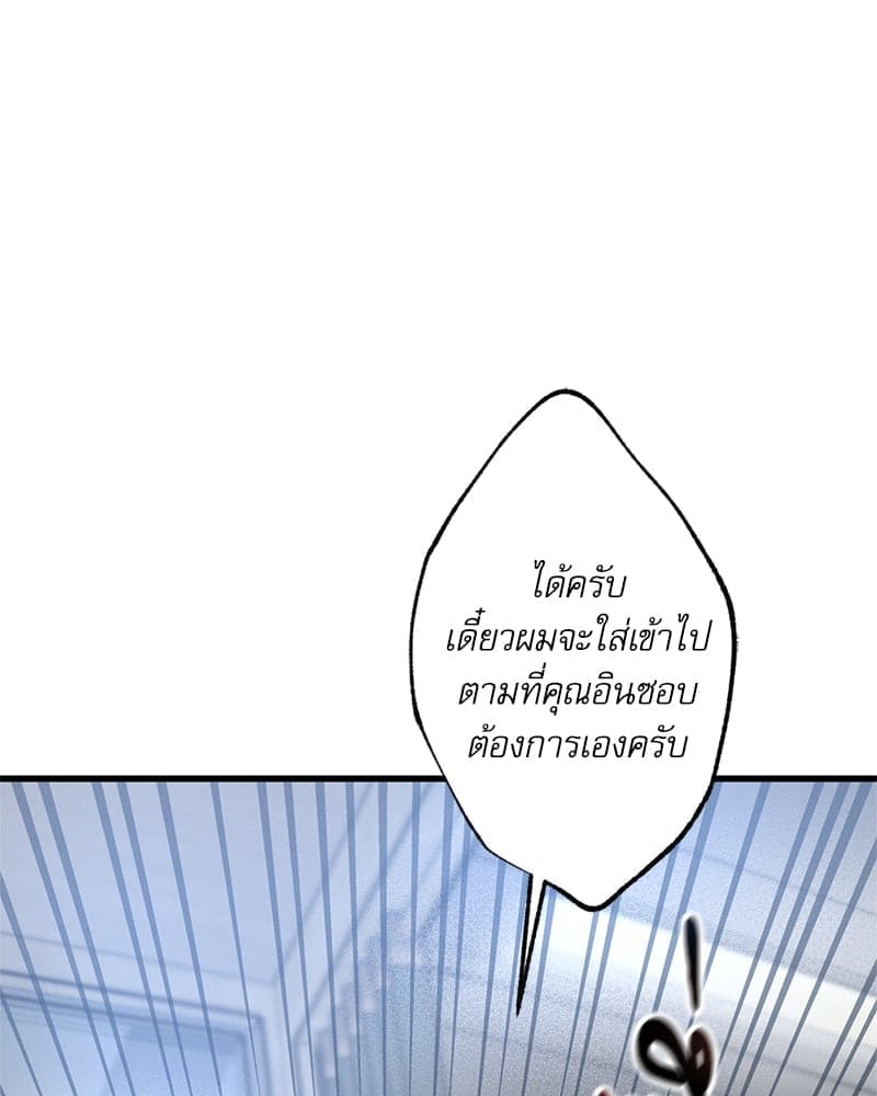 Love History Caused ตอนที่ 70092