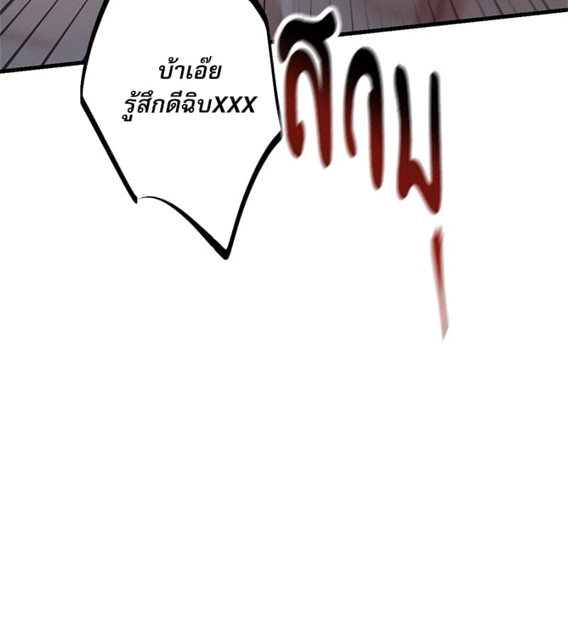 Love History Caused ตอนที่ 70129