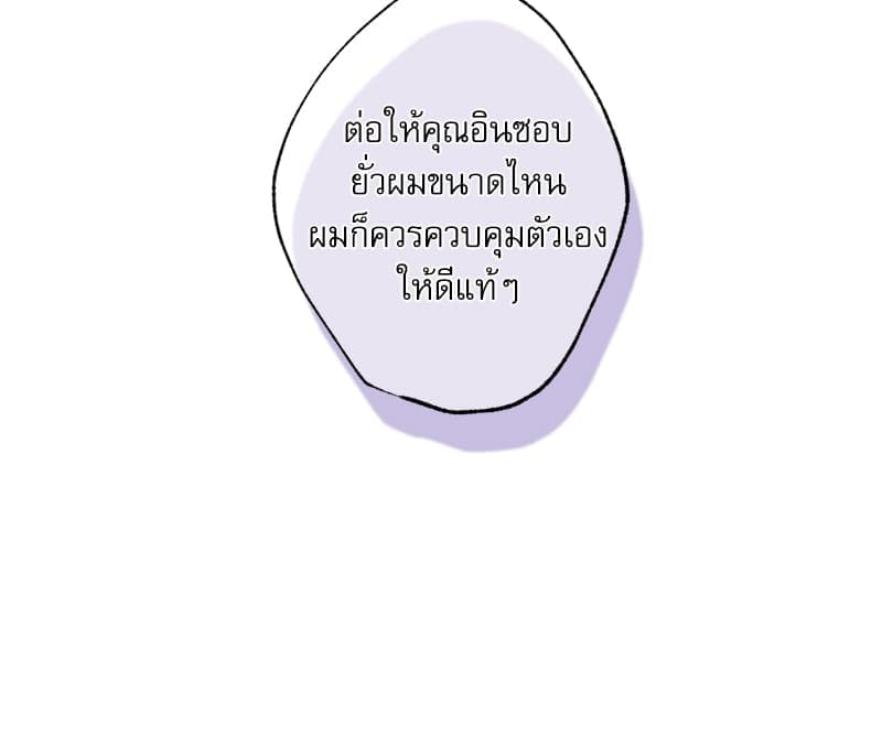 Love History Caused ตอนที่ 71048