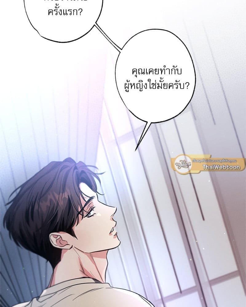 Love History Caused ตอนที่ 71053