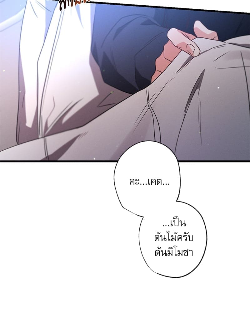 Love History Caused ตอนที่ 71059