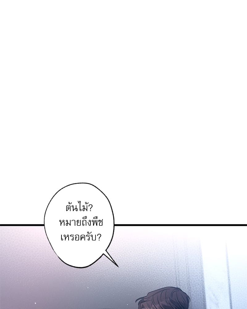 Love History Caused ตอนที่ 71060