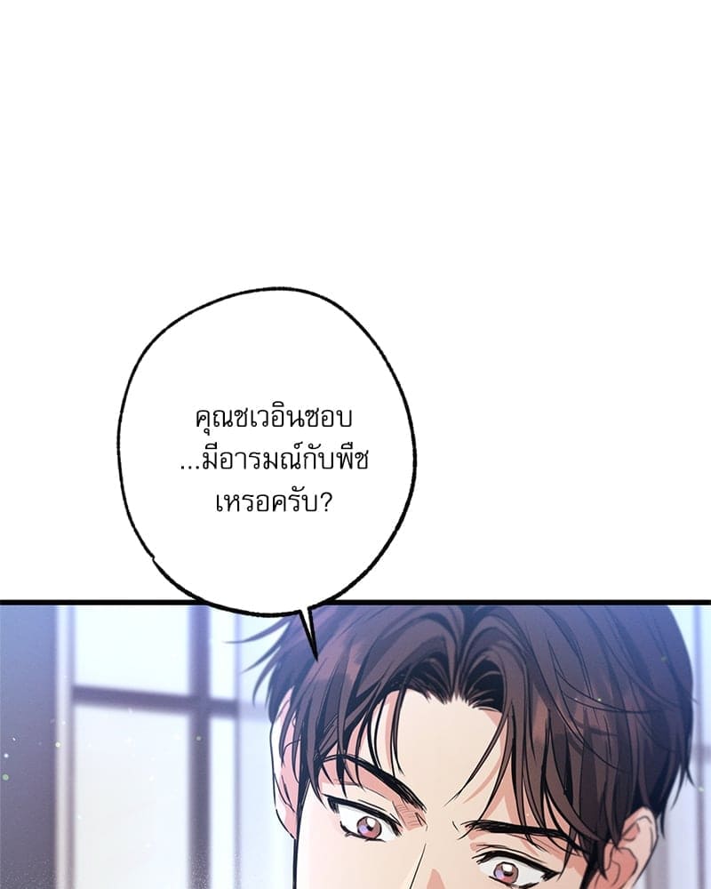 Love History Caused ตอนที่ 71063