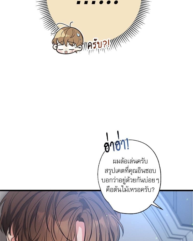 Love History Caused ตอนที่ 71065