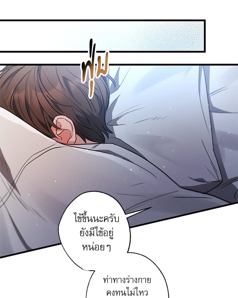 Love History Caused ตอนที่ 71070