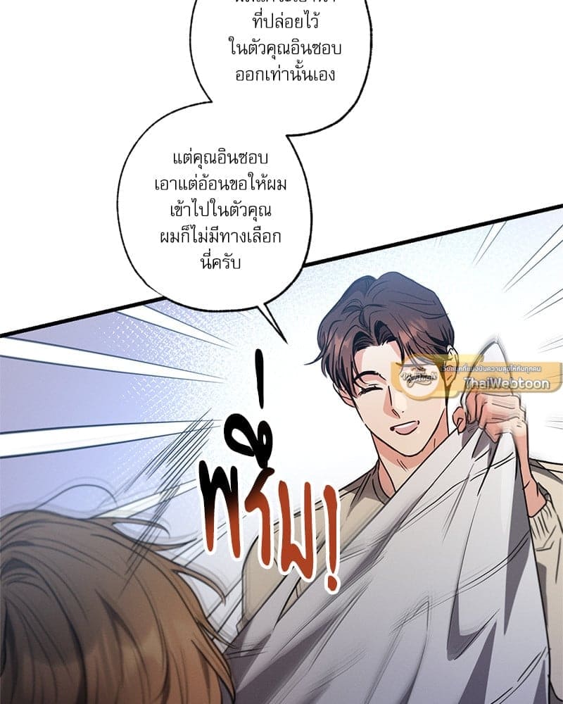 Love History Caused ตอนที่ 71072