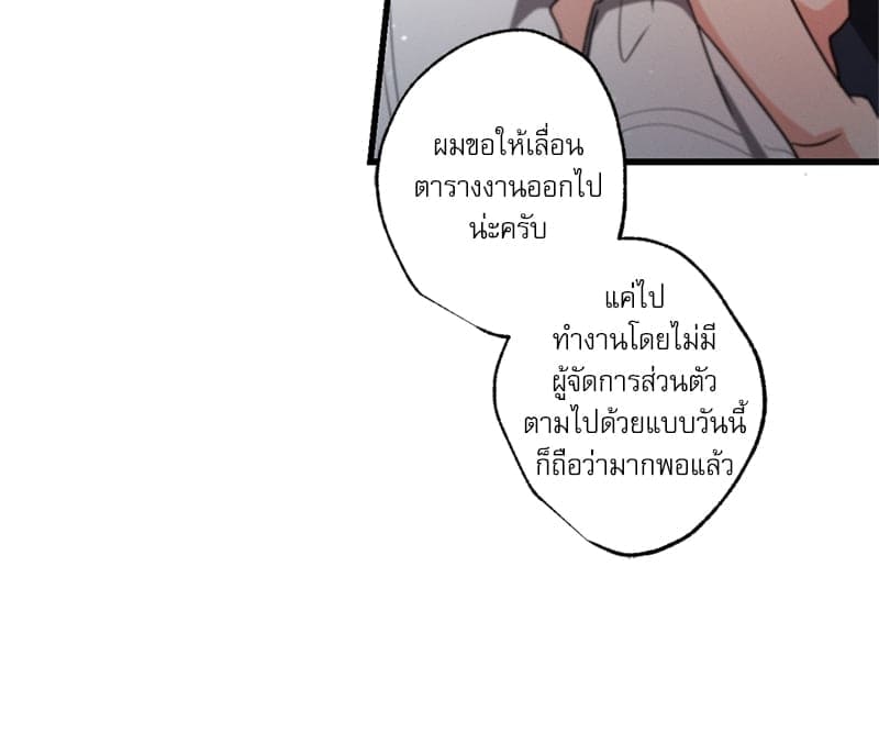 Love History Caused ตอนที่ 71076