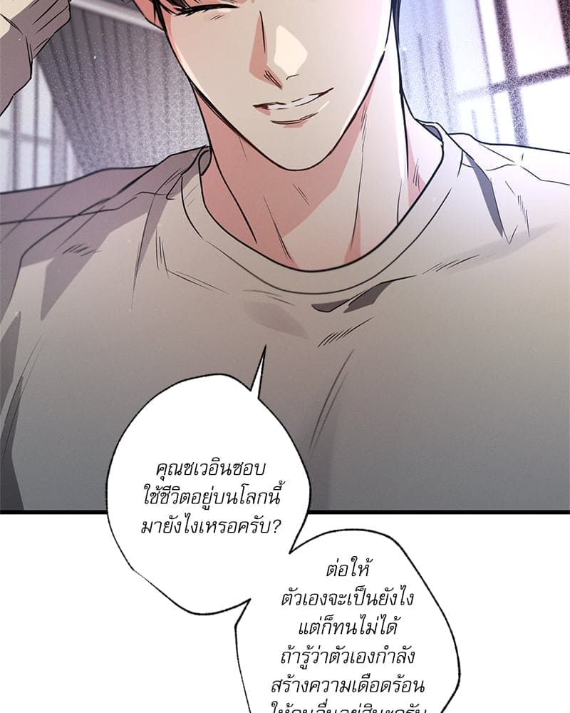 Love History Caused ตอนที่ 71085