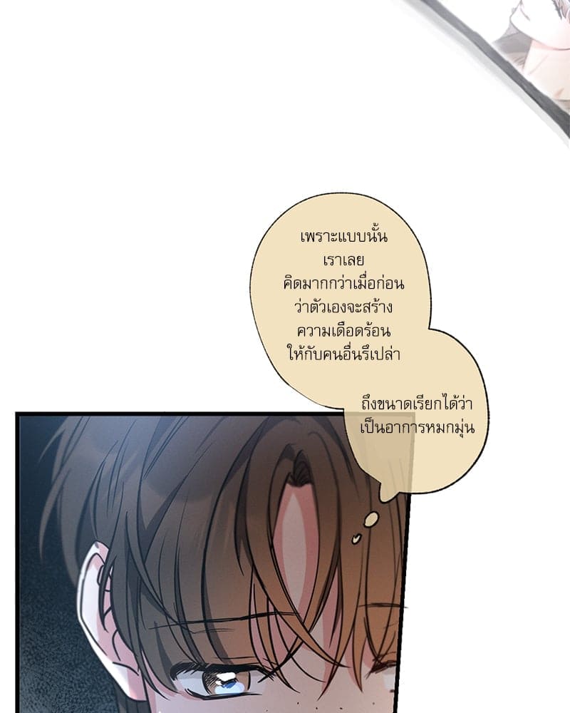 Love History Caused ตอนที่ 71094