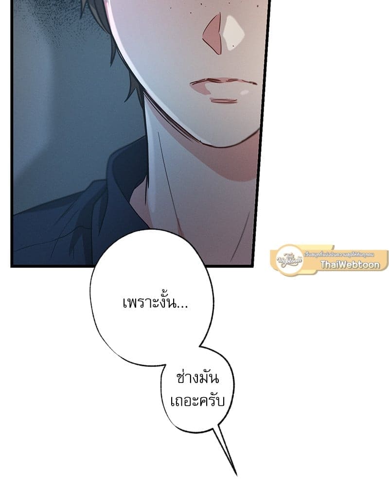 Love History Caused ตอนที่ 71095