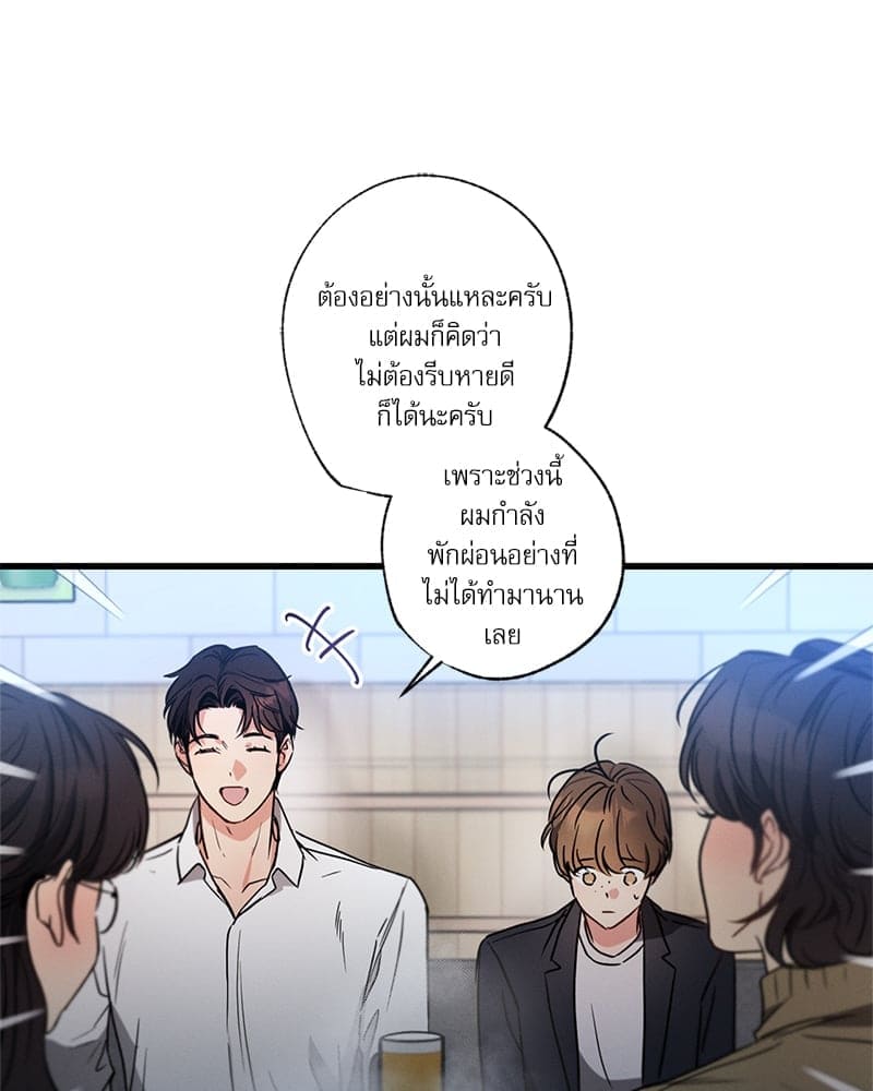 Love History Caused ตอนที่ 71120