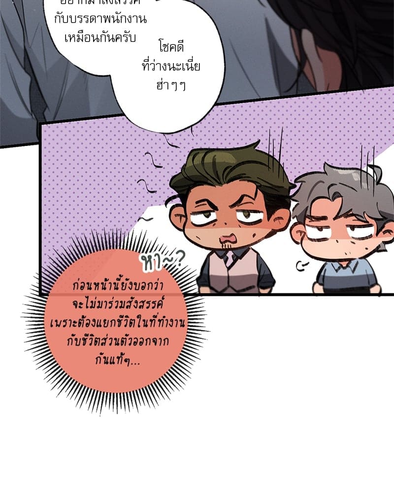 Love History Caused ตอนที่ 71126