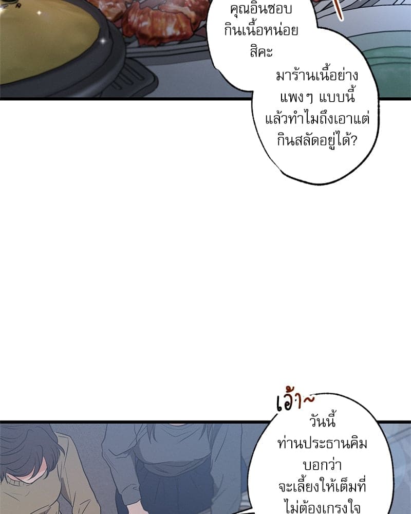 Love History Caused ตอนที่ 71128