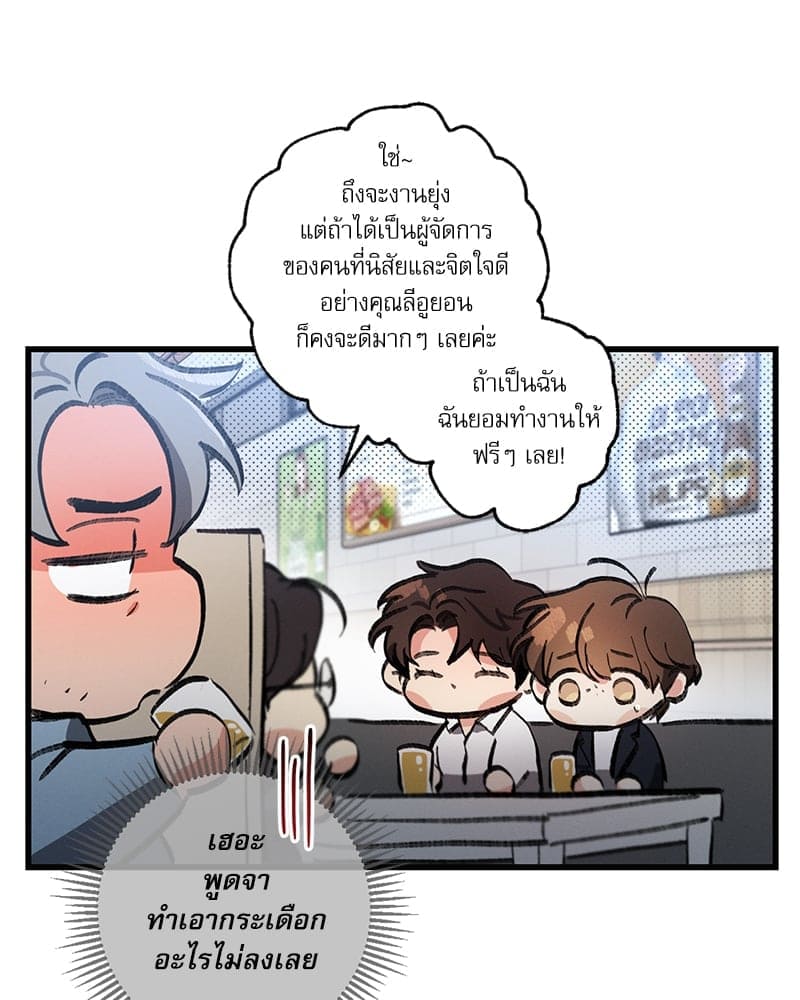 Love History Caused ตอนที่ 71145