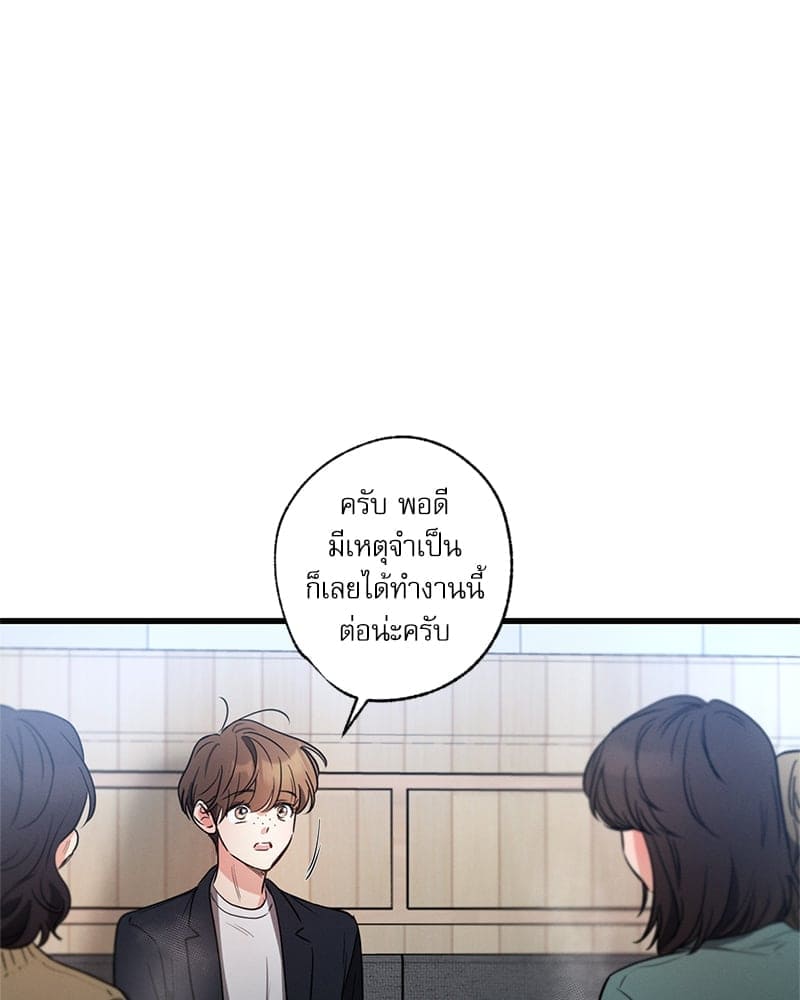 Love History Caused ตอนที่ 71148