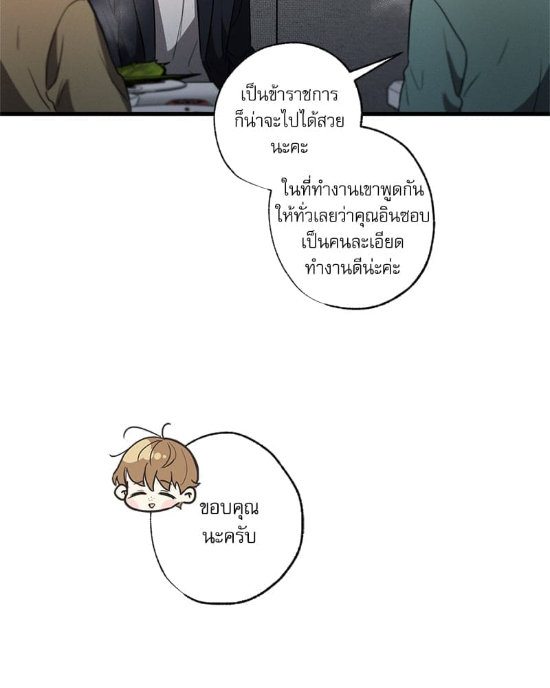 Love History Caused ตอนที่ 71149