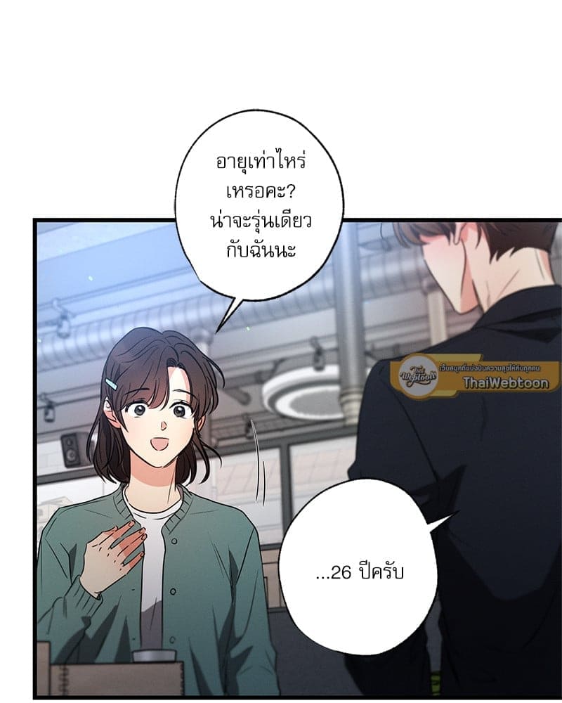 Love History Caused ตอนที่ 71150