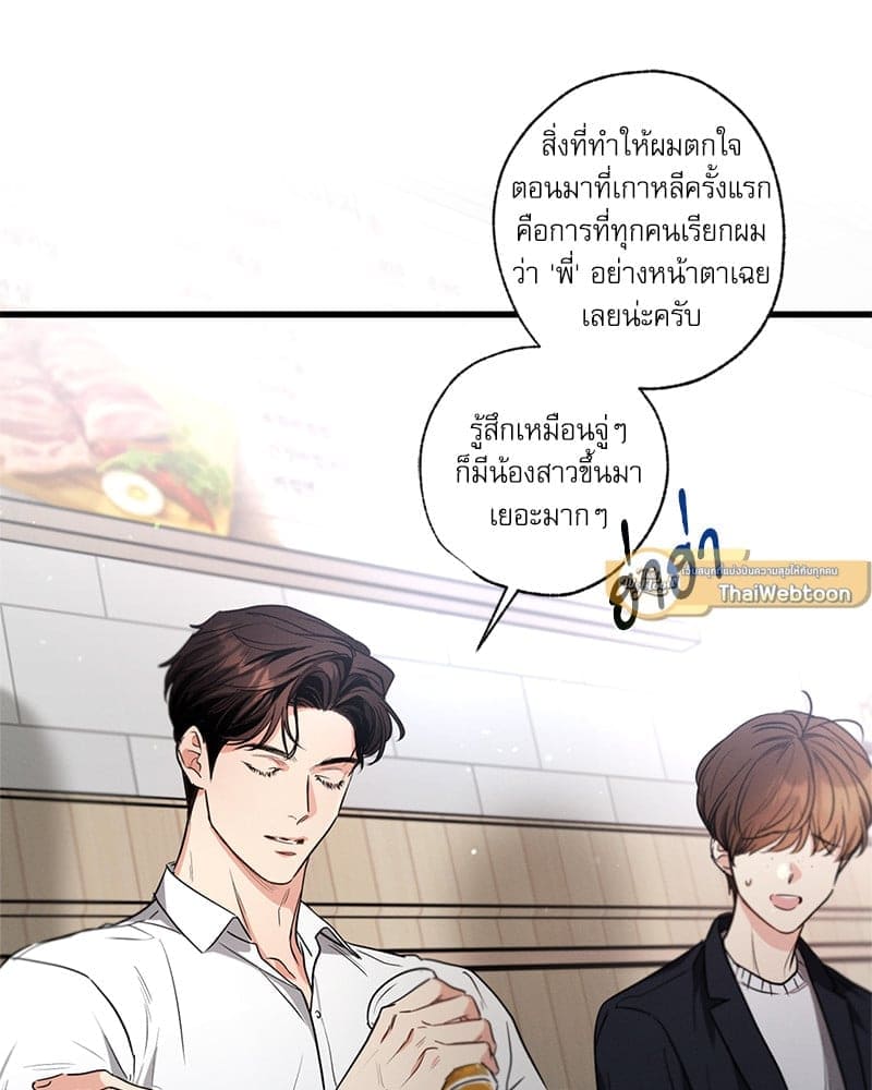 Love History Caused ตอนที่ 72005