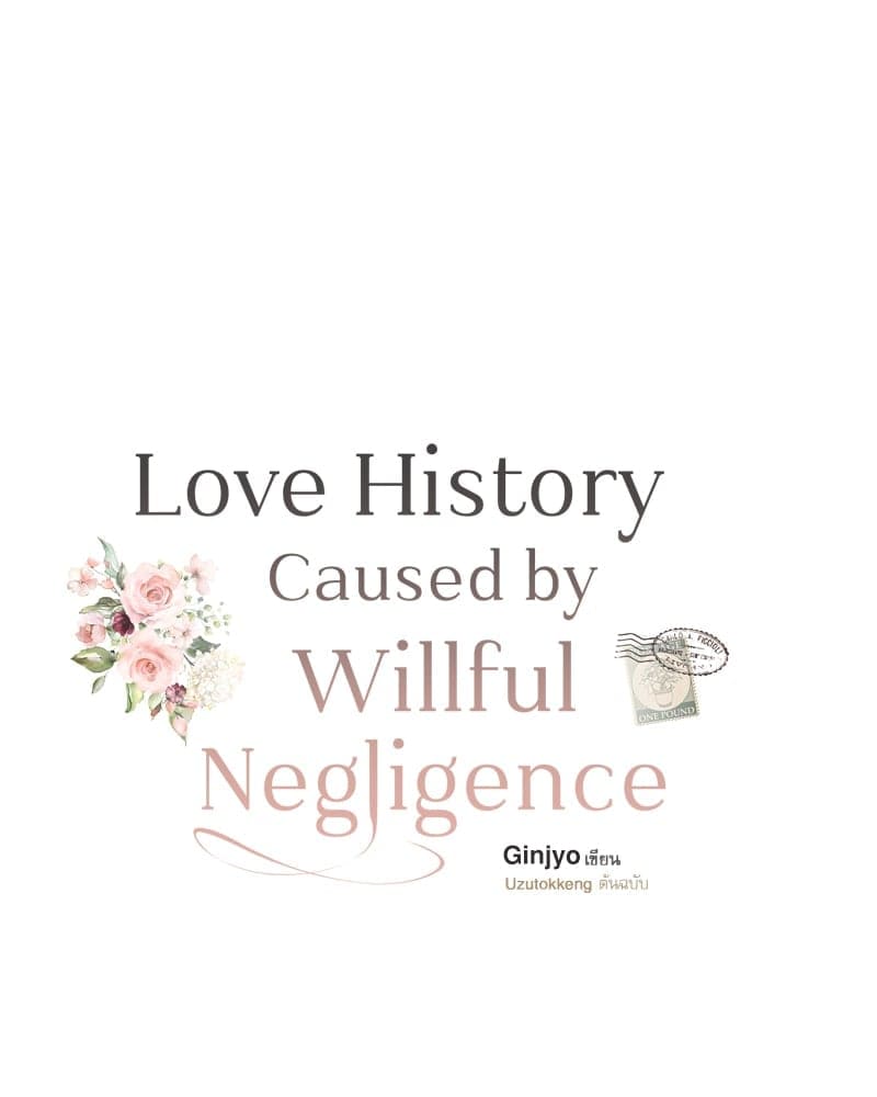 Love History Caused ตอนที่ 72022