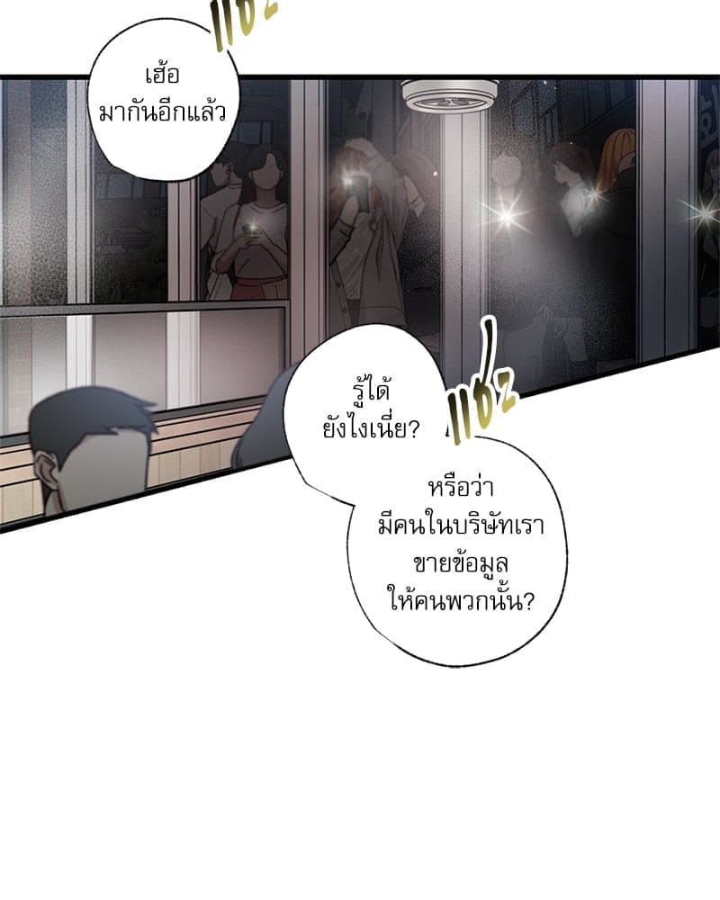 Love History Caused ตอนที่ 72024