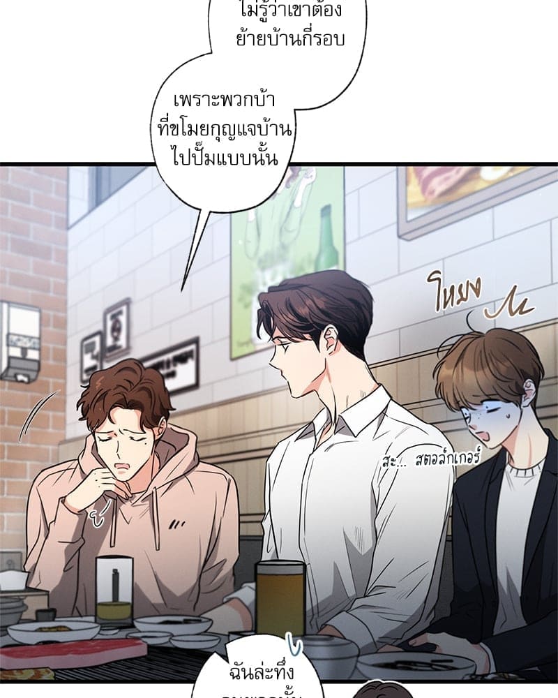 Love History Caused ตอนที่ 72027