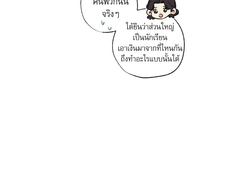 Love History Caused ตอนที่ 72028