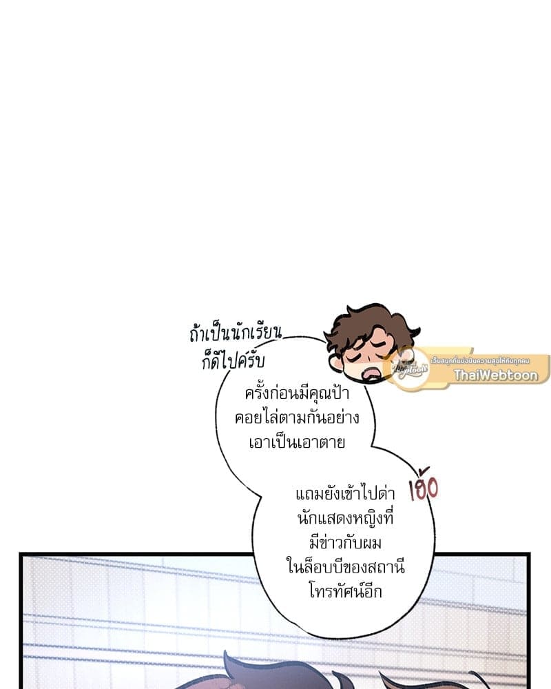 Love History Caused ตอนที่ 72029