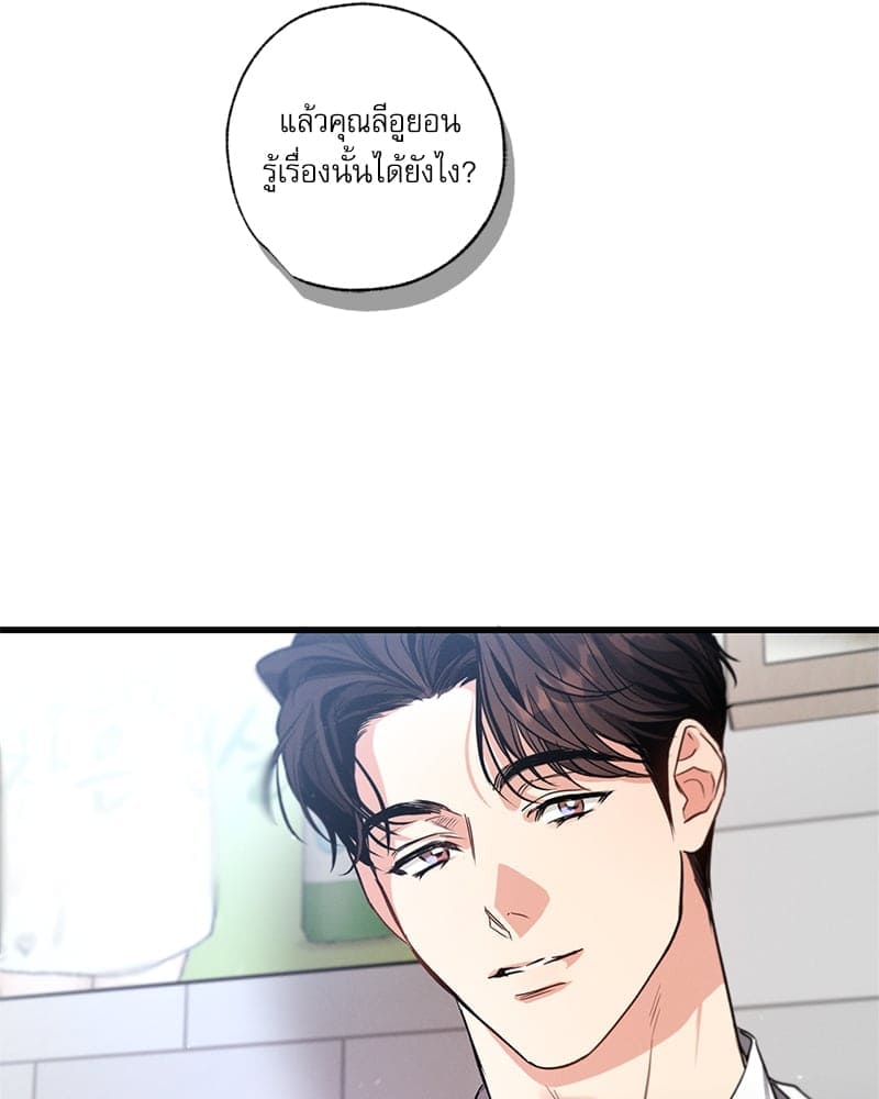 Love History Caused ตอนที่ 72039