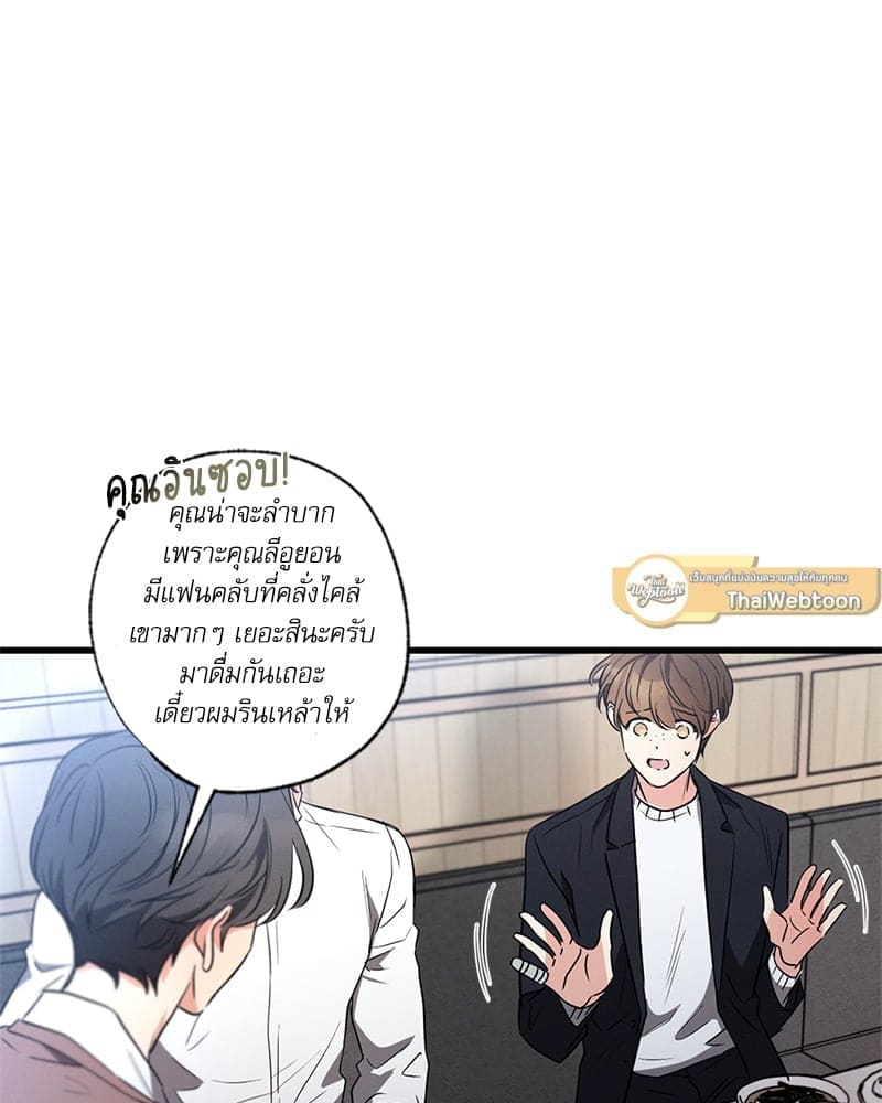 Love History Caused ตอนที่ 72043