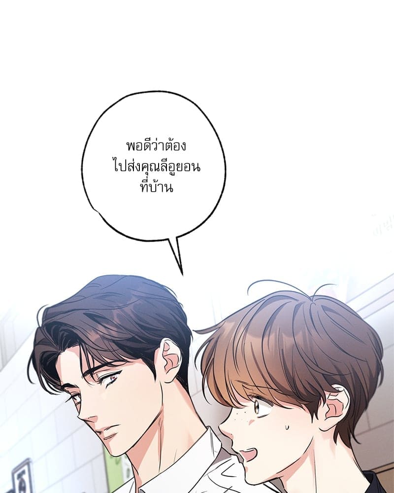 Love History Caused ตอนที่ 72045