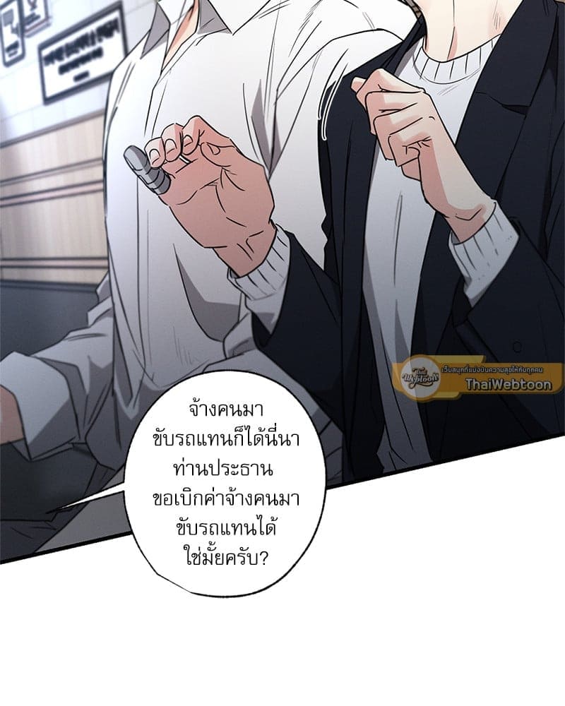 Love History Caused ตอนที่ 72046