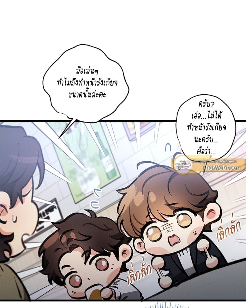 Love History Caused ตอนที่ 72057