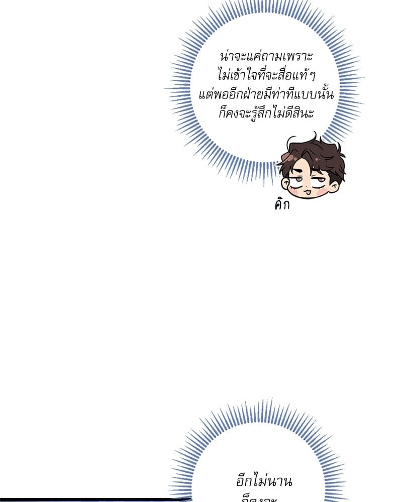 Love History Caused ตอนที่ 72058