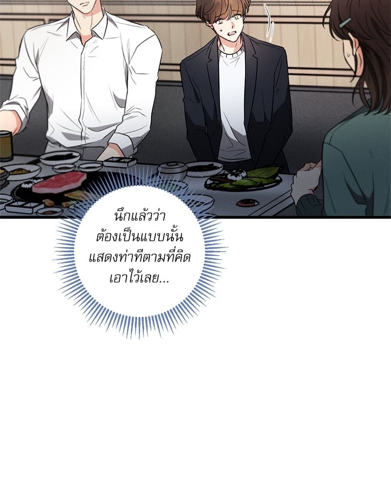 Love History Caused ตอนที่ 72061