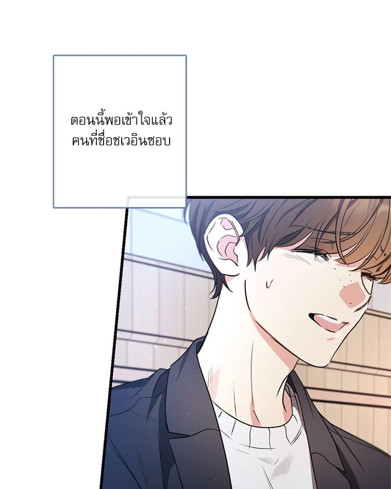 Love History Caused ตอนที่ 72062