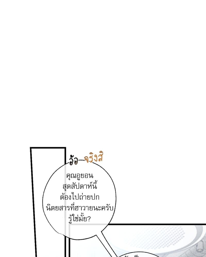 Love History Caused ตอนที่ 72064