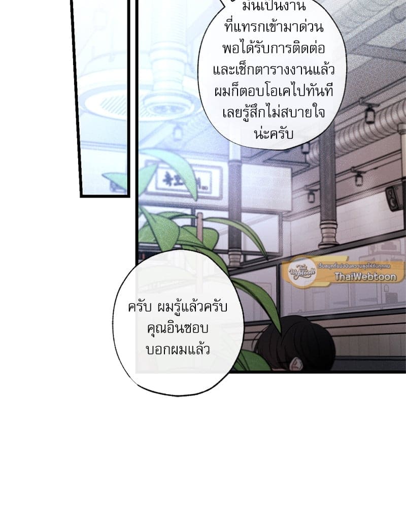 Love History Caused ตอนที่ 72065