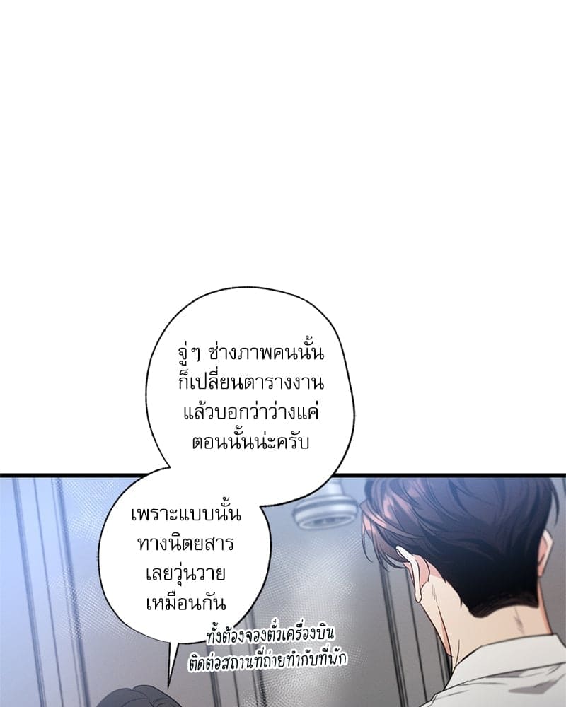 Love History Caused ตอนที่ 72066