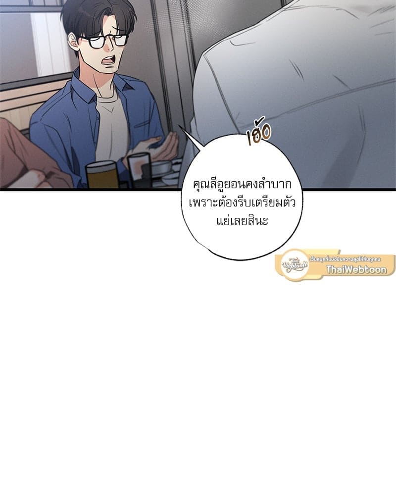 Love History Caused ตอนที่ 72067