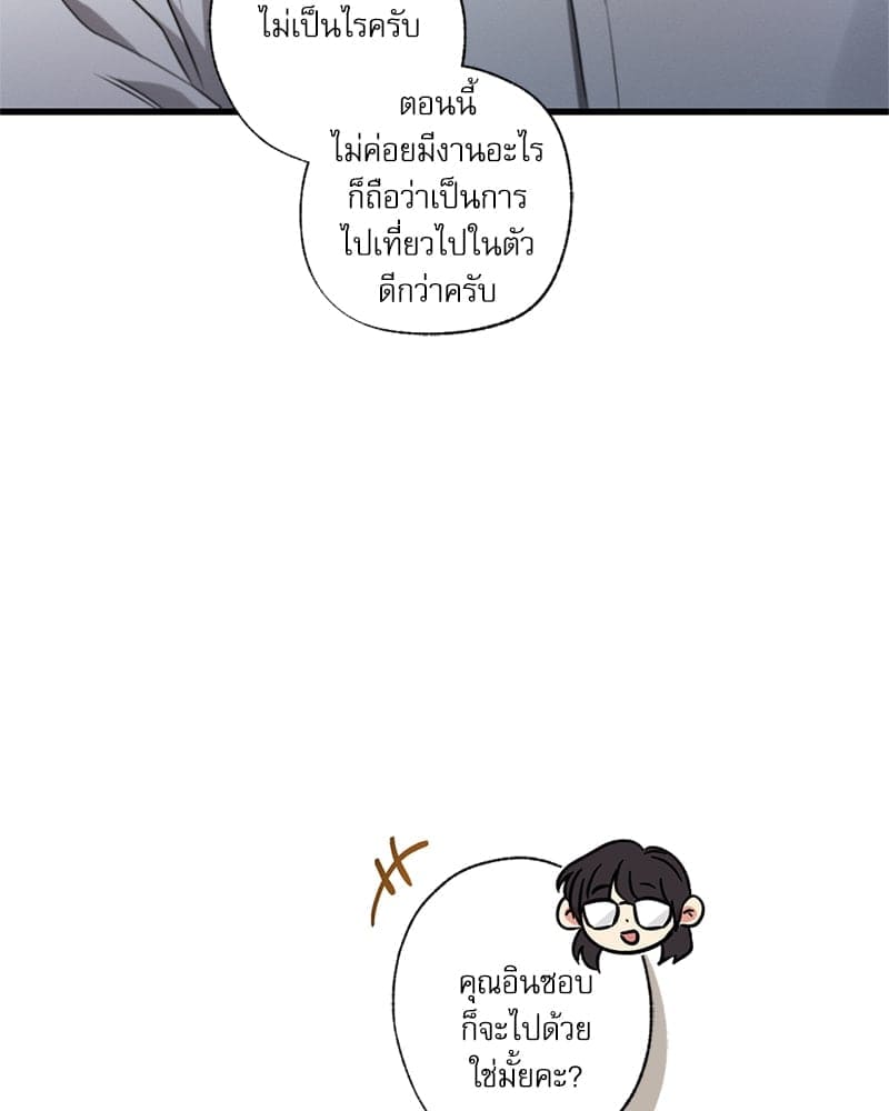 Love History Caused ตอนที่ 72069