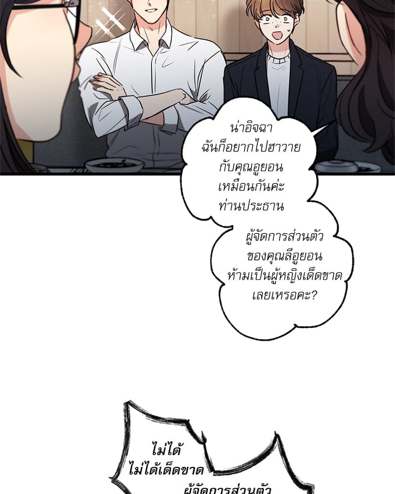 Love History Caused ตอนที่ 72072